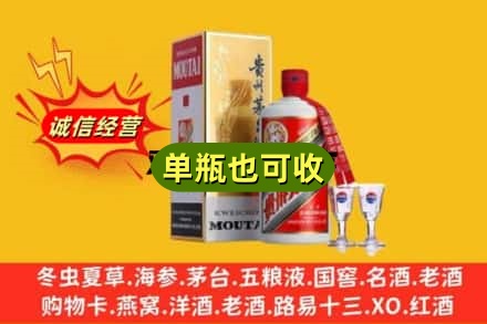 威海回收茅台酒