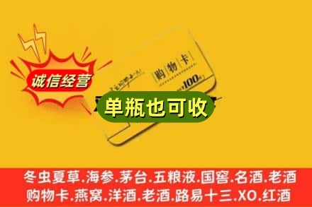 威海回收购物卡