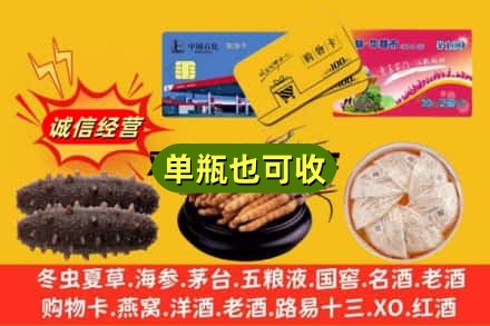 威海回收礼品