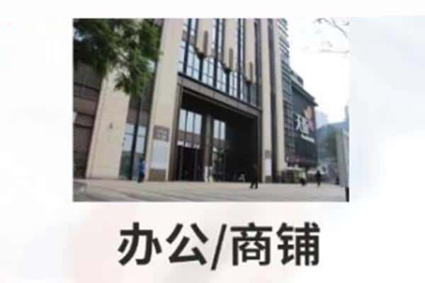 威海商铺抵押