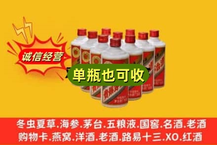 威海诚信回收铁盖茅台酒