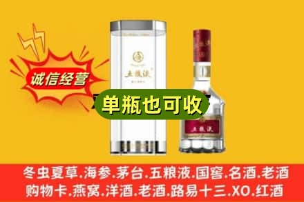 威海诚信回收五粮液8代