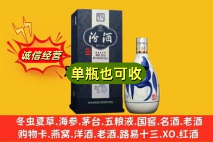 威海诚信回收汾酒