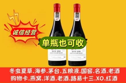 威海名酒回收奔富红酒.jpg