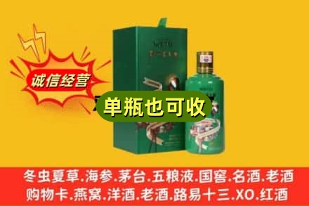 威海诚信回收出口茅台酒