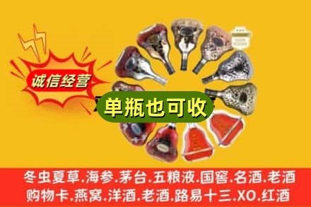 威海附近回收XO洋酒