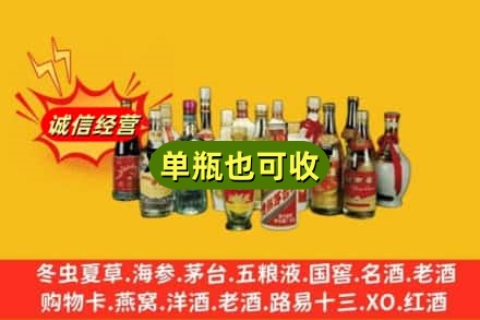 威海回收老酒
