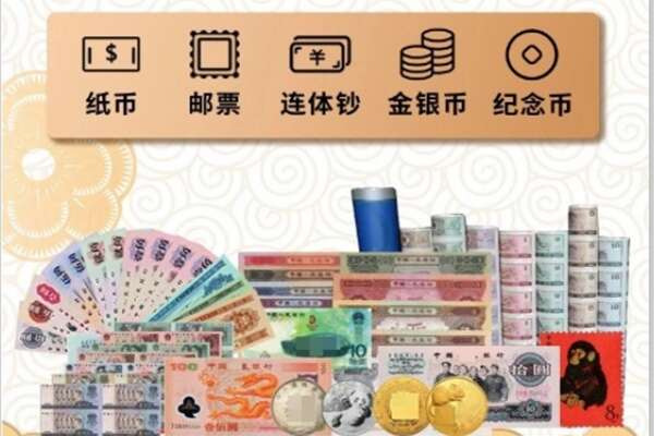 威海回收金银币