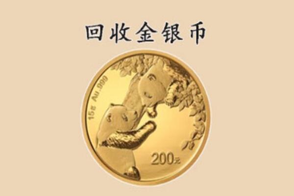 威海回收金币